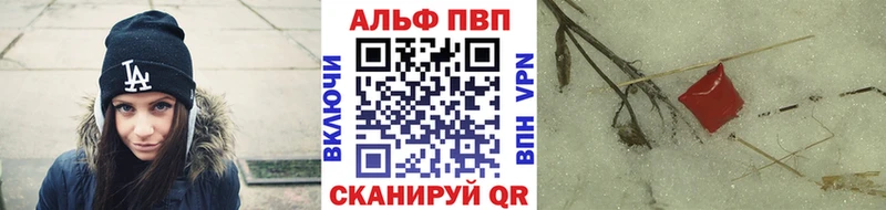 закладка  Аркадак  Alfa_PVP VHQ 