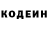 Кодеин Purple Drank Meech Borden