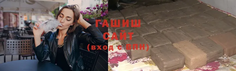 Гашиш хэш  сколько стоит  блэк спрут tor  Аркадак 