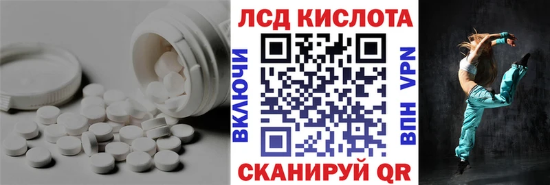 Лсд 25 экстази кислота  цена   Аркадак 