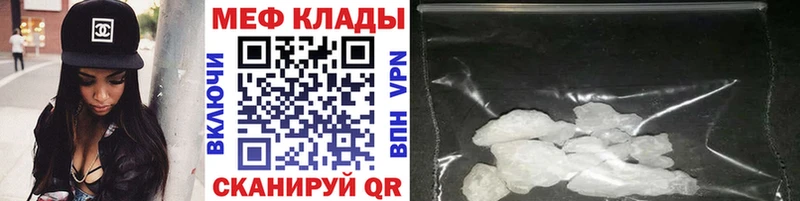 где купить наркоту  Аркадак  МЕФ VHQ 